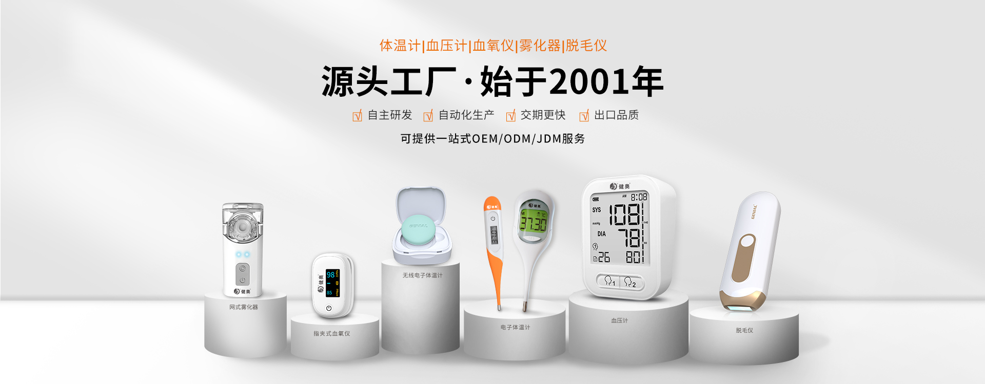 源頭工廠，始于2001年
